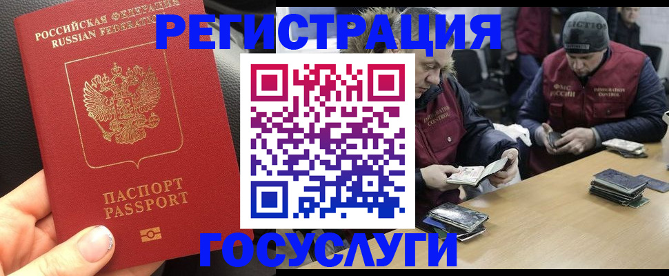 прописка ребенка в Орске